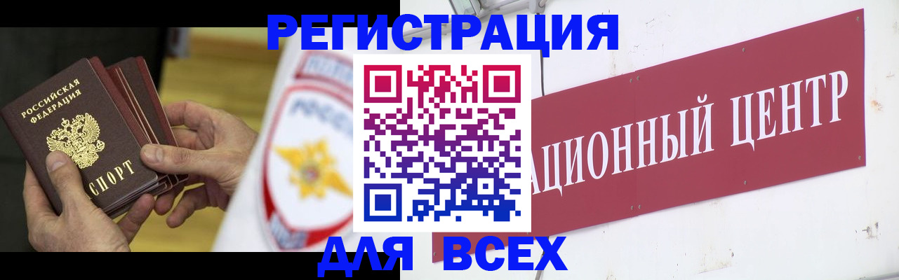 прописка паспорт в Балашихе