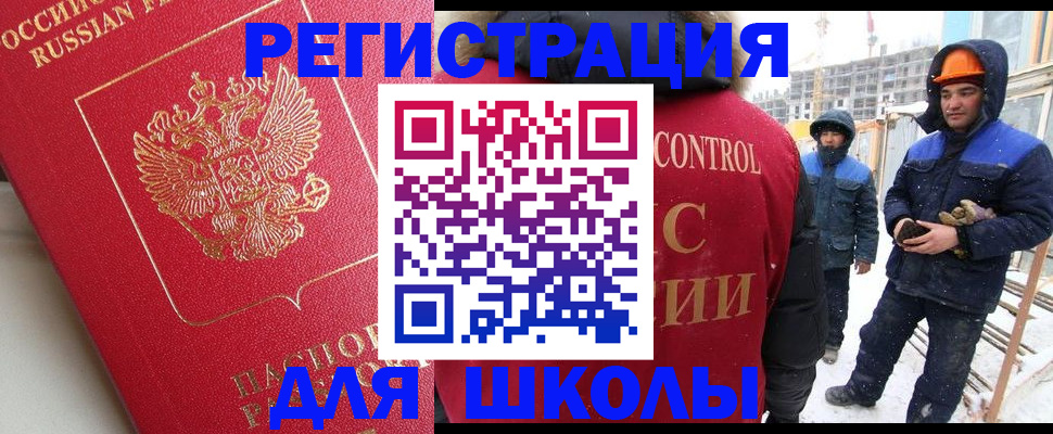 прописка от собственника в Балашихе