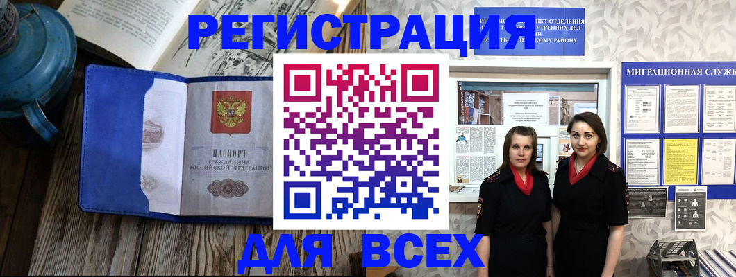 временная регистрация надежно в Балашихе
