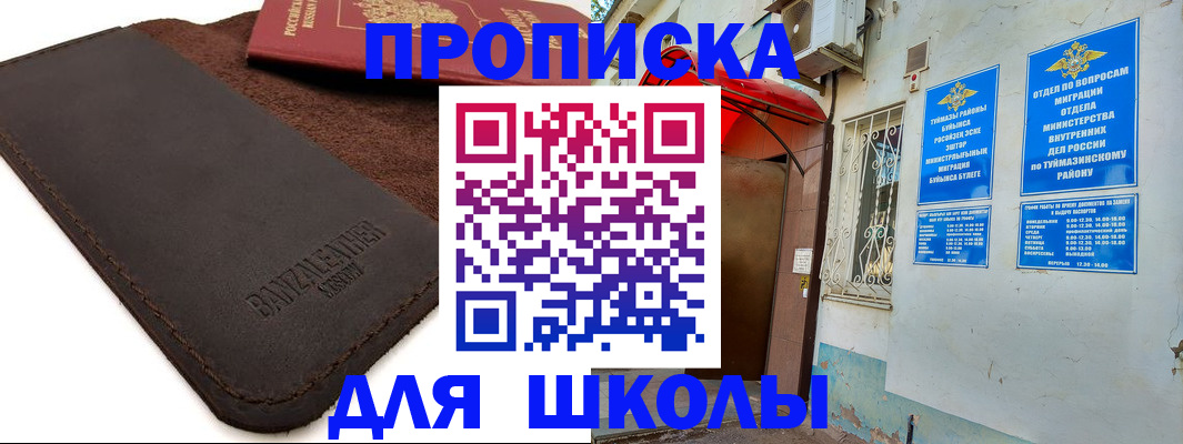 временная регистрация в Балашихе